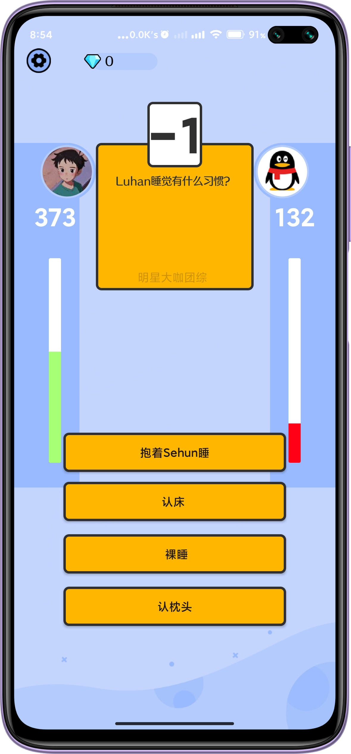 脑力对对碰游戏截图