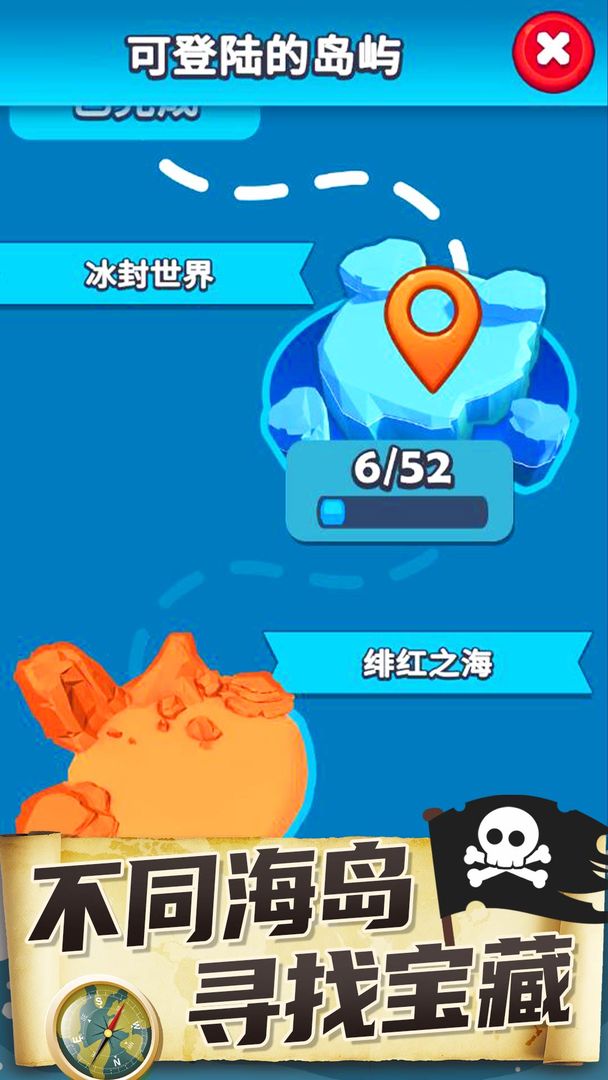 海盗突袭游戏截图