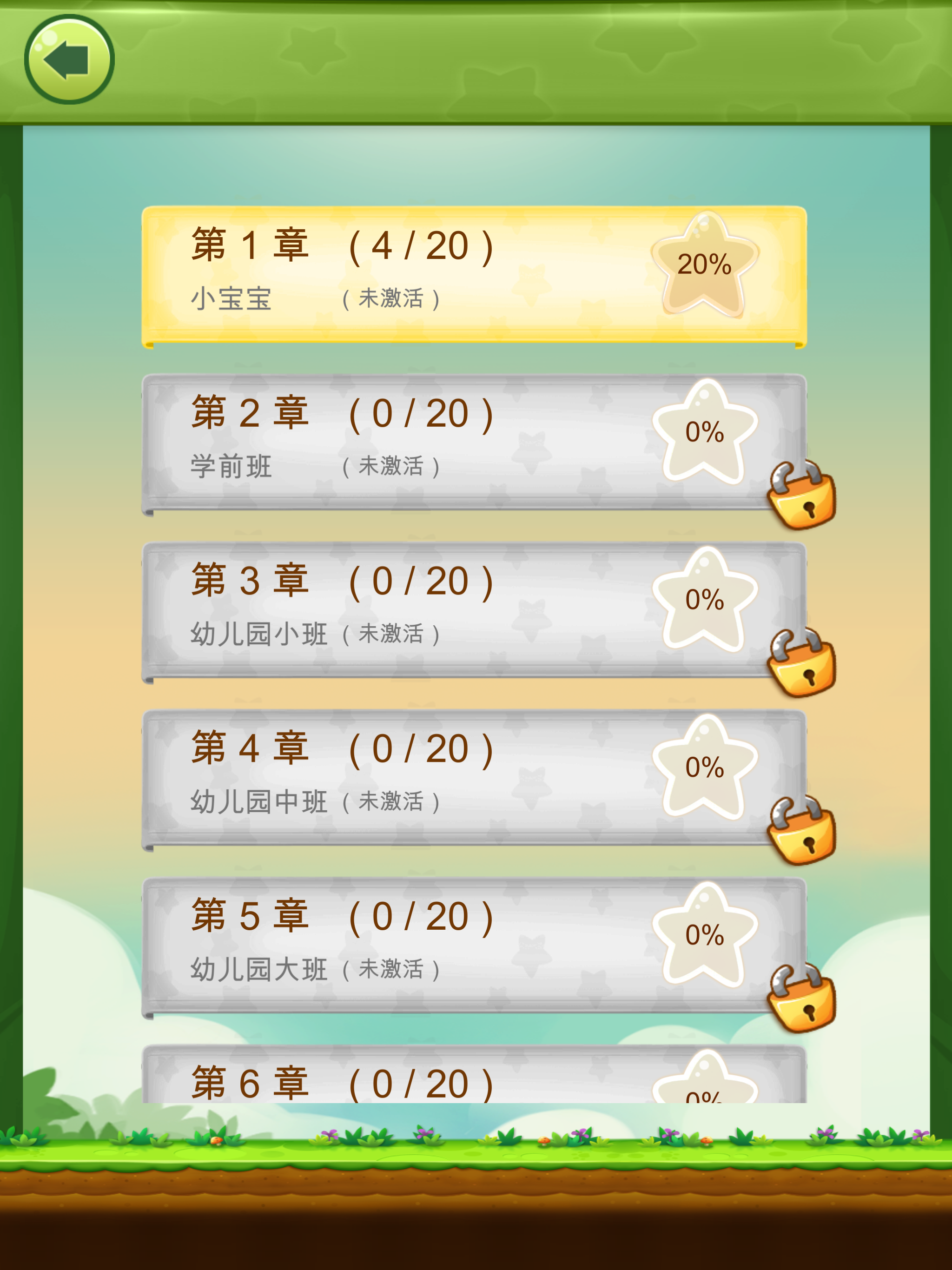 成语连萌游戏截图