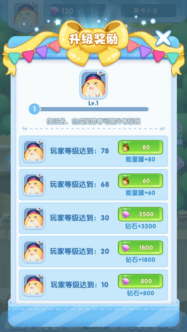 合成我最强游戏截图