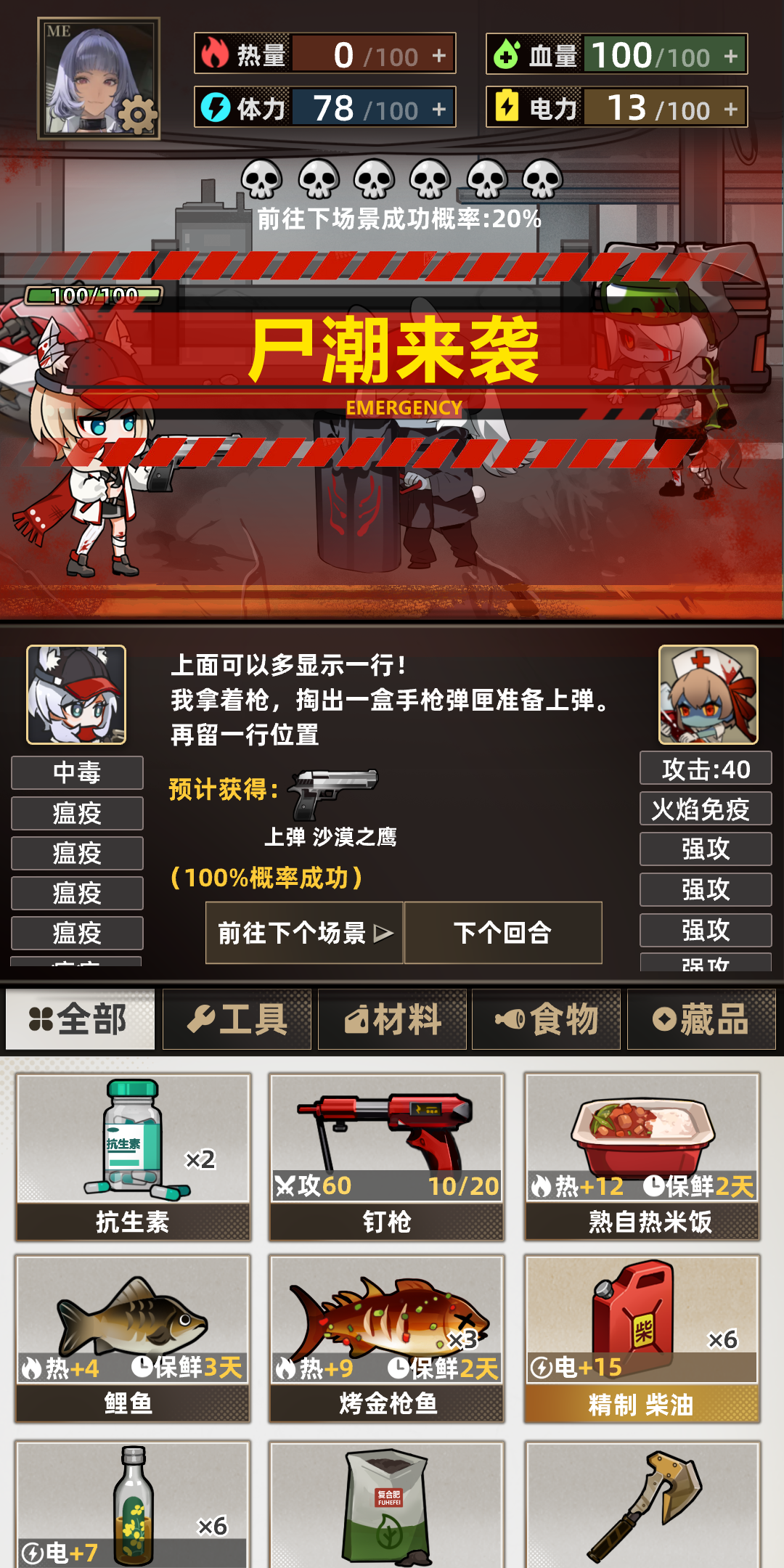 我在末日搜打撤游戏截图