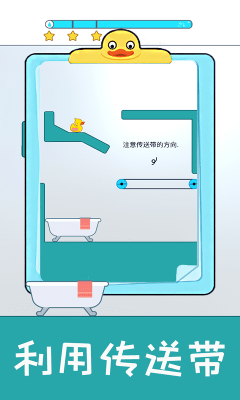 开心小黄鸭游戏截图