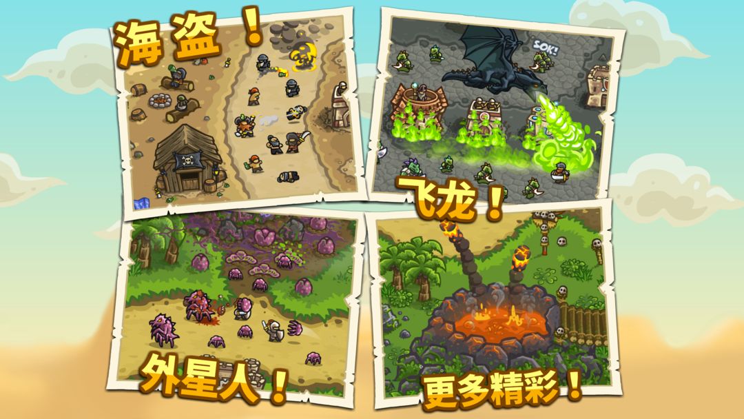 Kingdom Rush Frontiers游戏截图