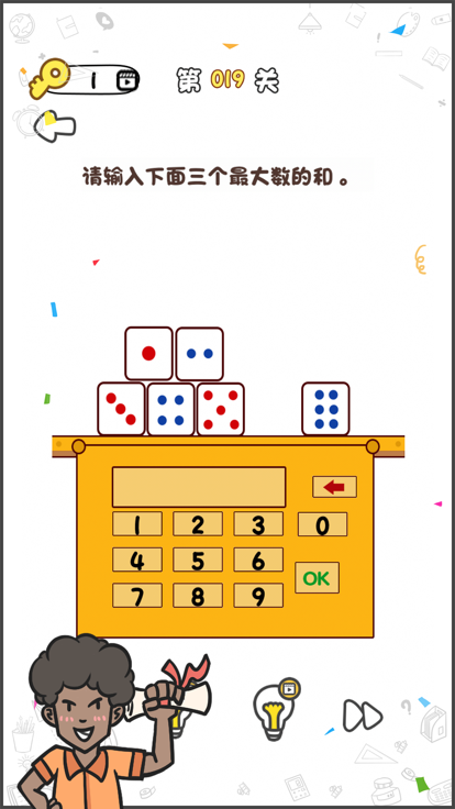 扎心了,老铁 - 全民烧脑新版游戏截图