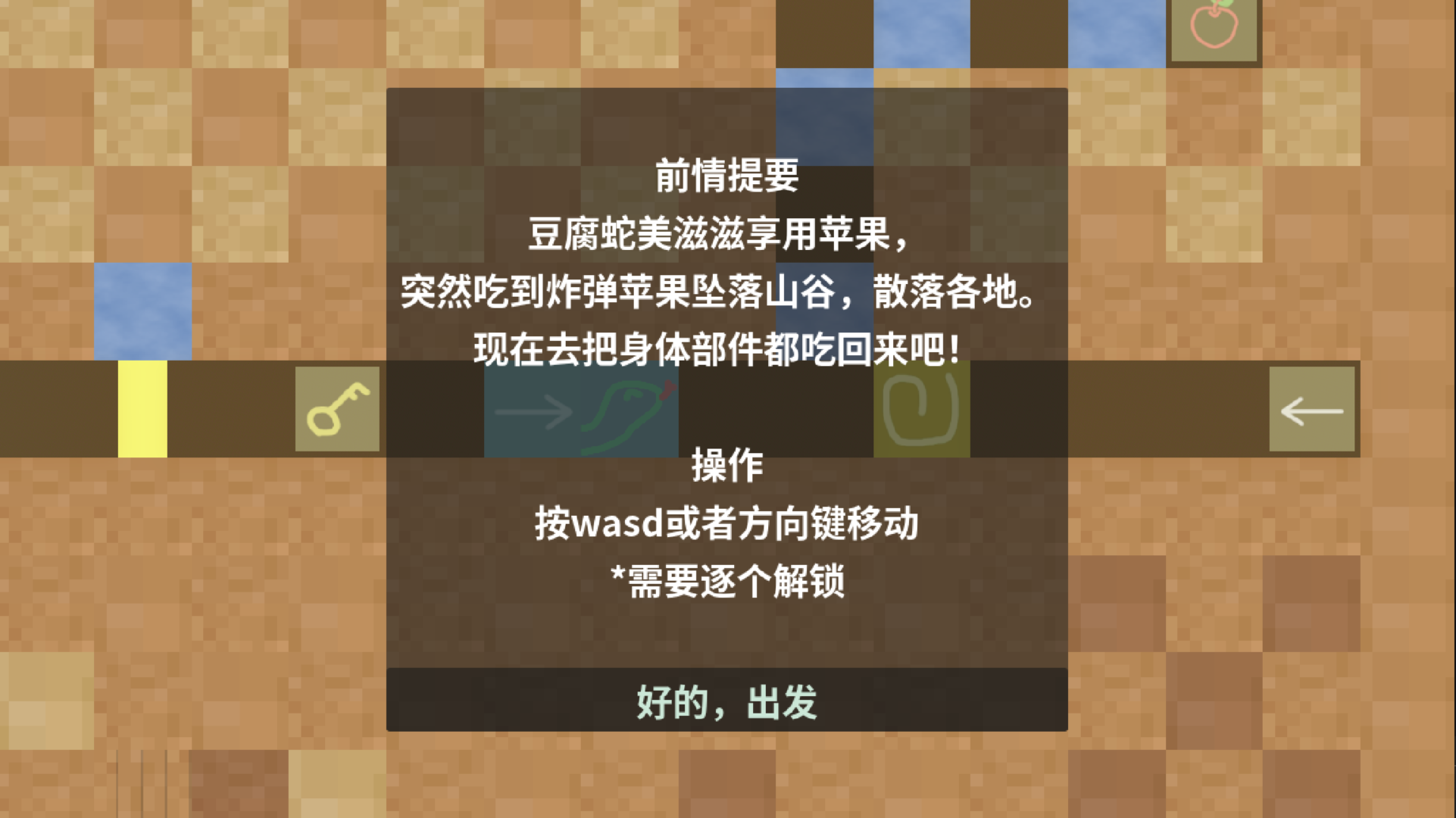 豆腐蛇囗吅吅囗游戏截图