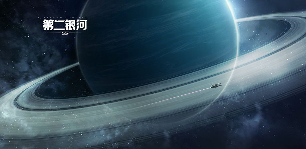 Second Galaxy