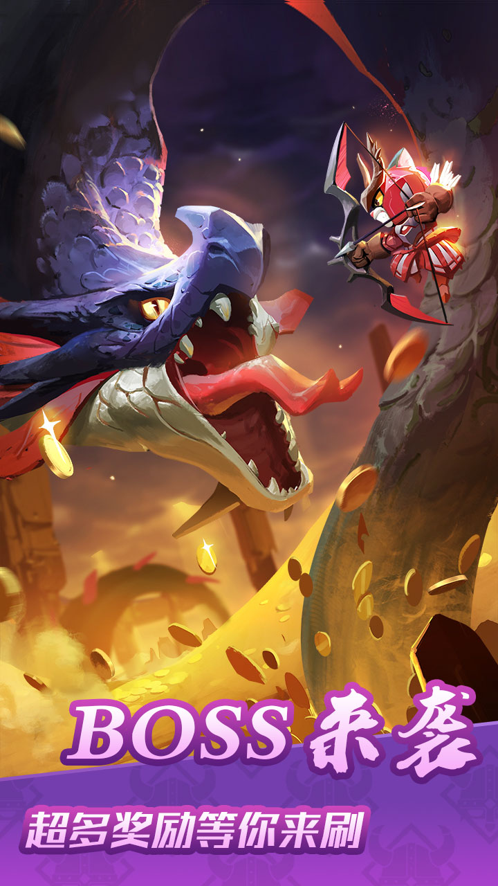 猎龙小队游戏截图