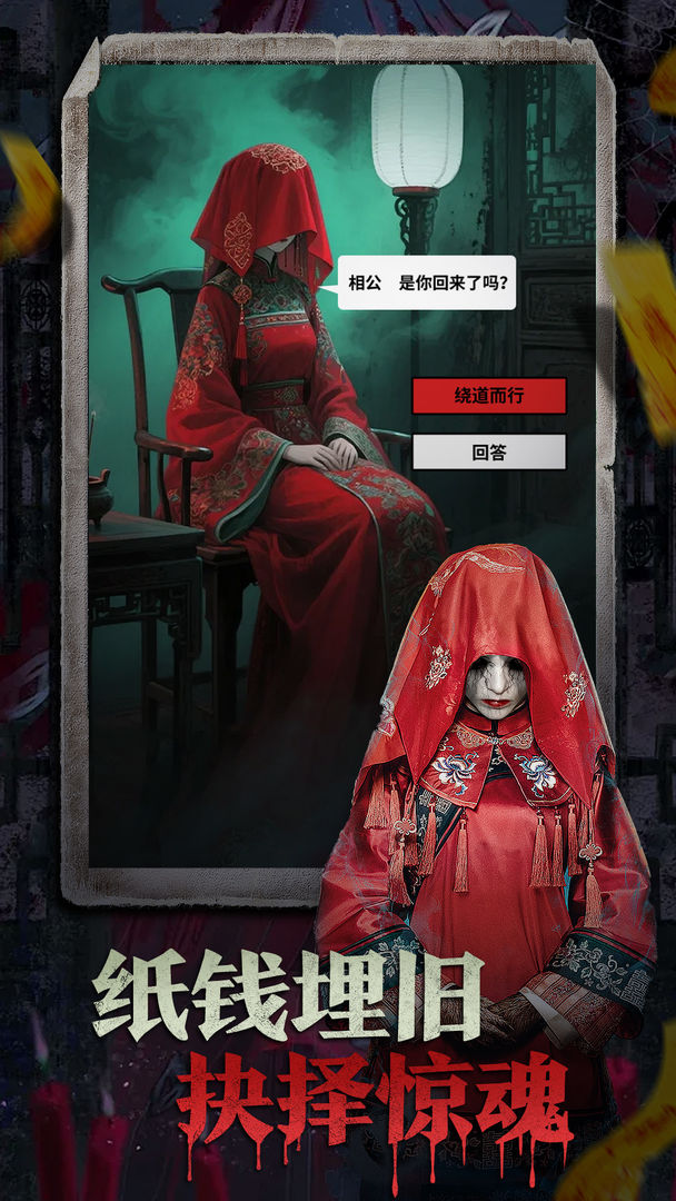 除妖大冒险游戏截图