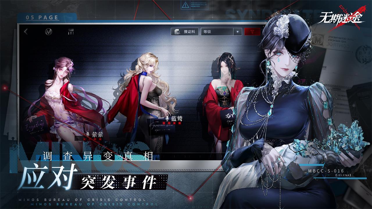 无期迷途截图