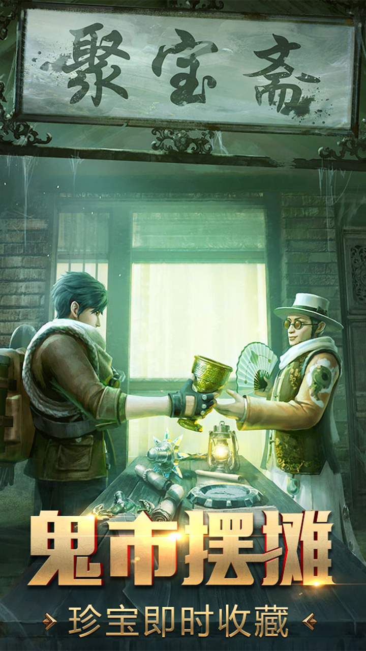 鬼语迷城游戏截图