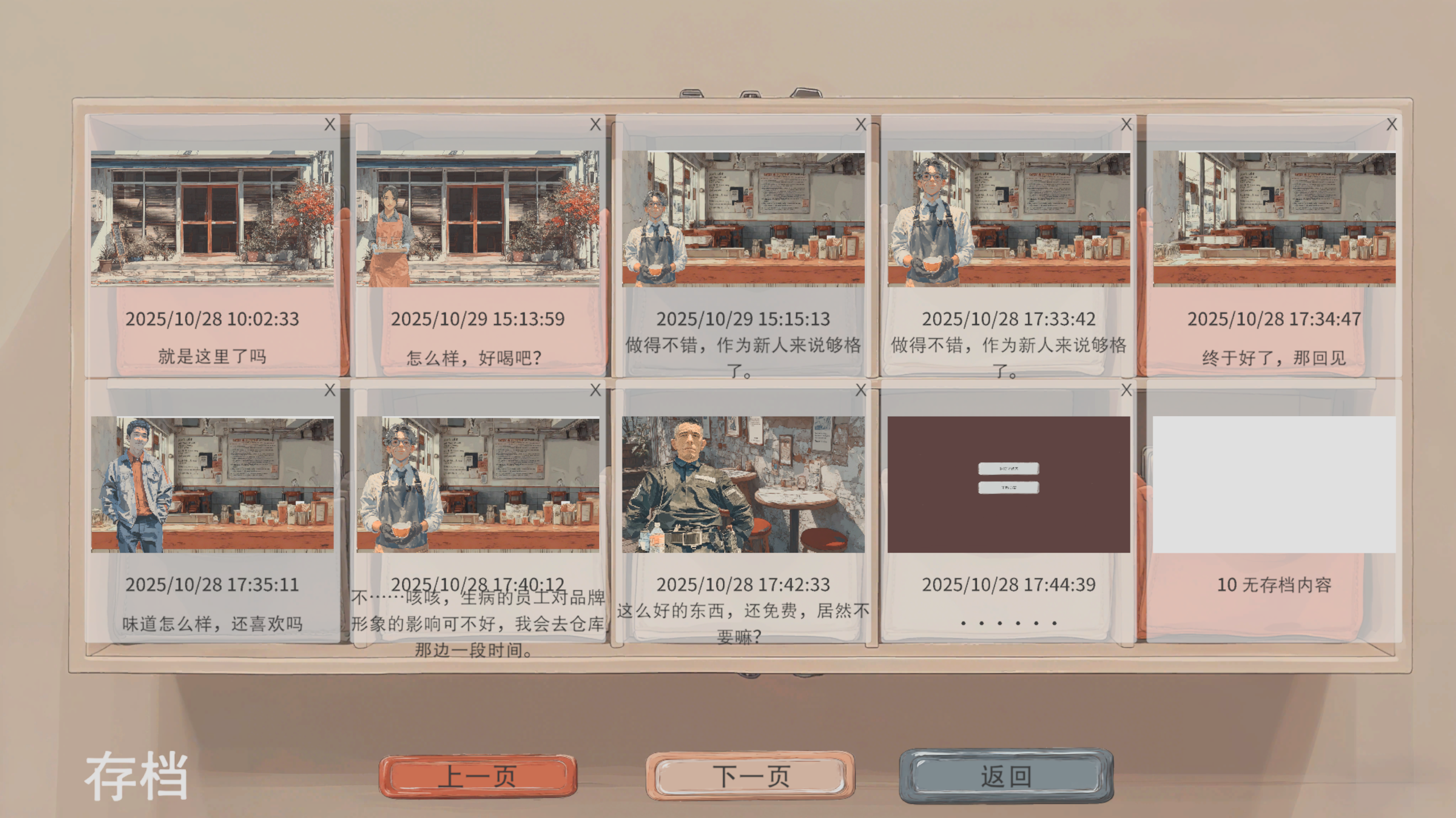 爆浆奶茶店游戏截图