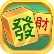 我要发财