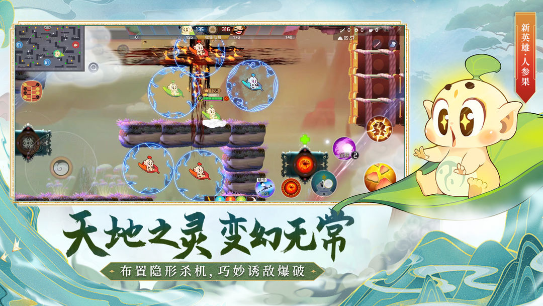 闹闹天宫游戏截图