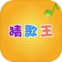猜歌王 - 最新单曲，值得畅玩icon