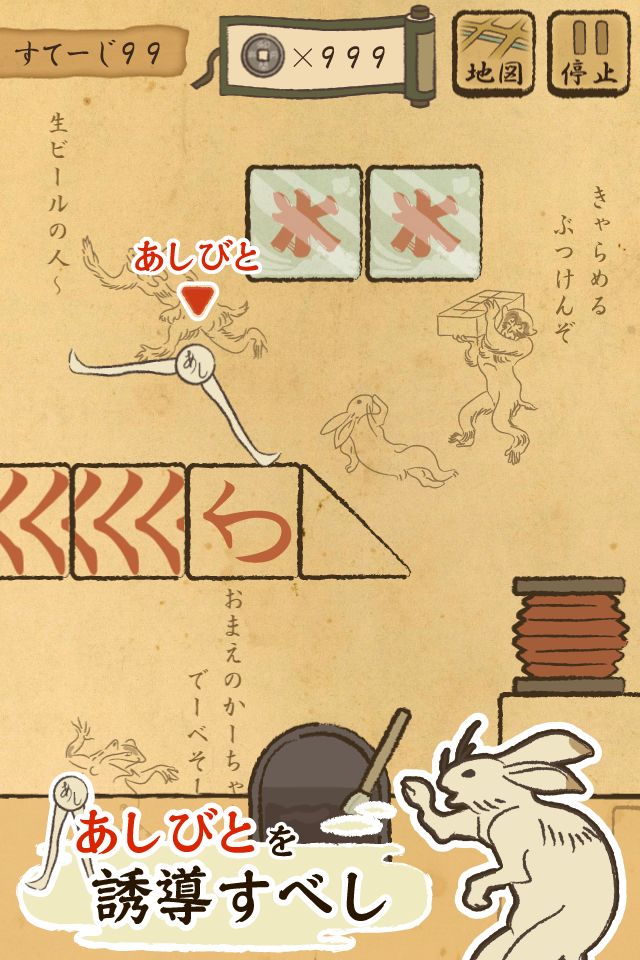 Screenshot of あしびと　～ASHIBITO～