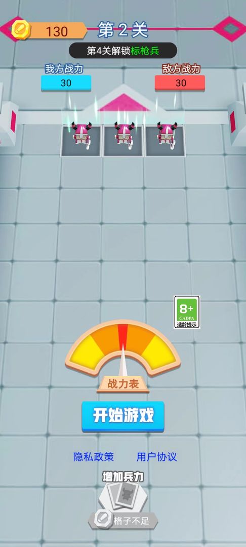 疯狂打群架游戏截图