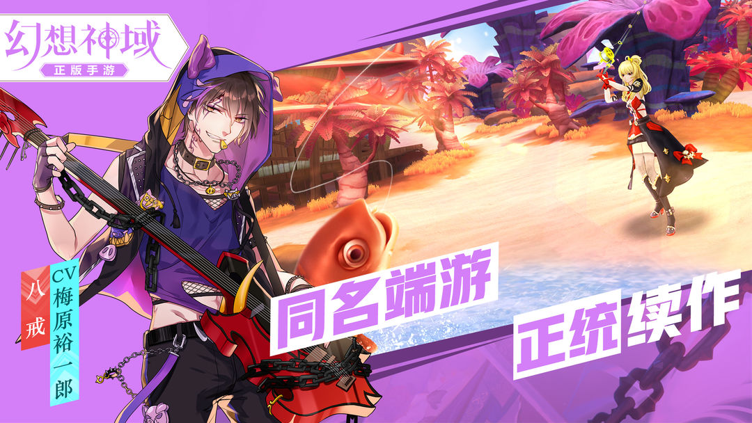 幻想神域游戏截图