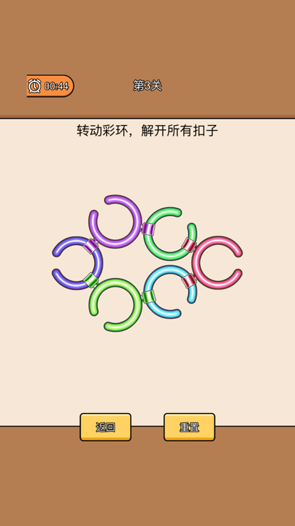 玩了个锤子-修理大师，旋转圆环，彩色排序游戏截图