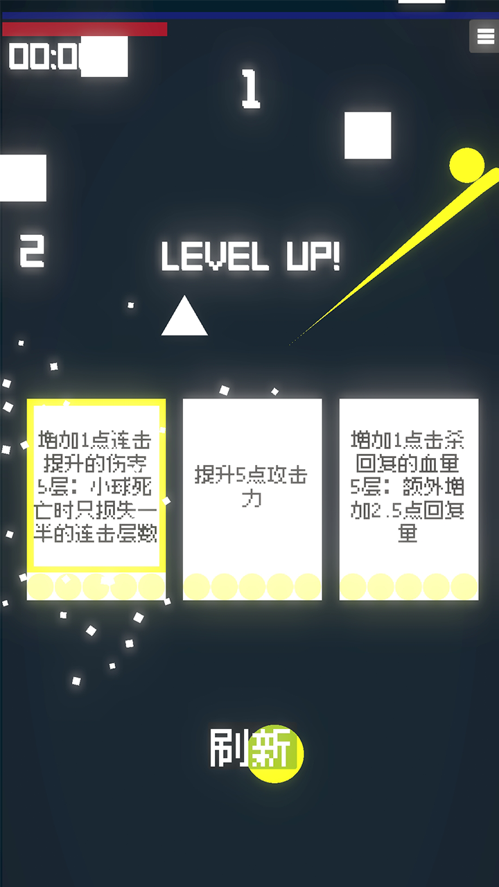 GeometryPush游戏截图