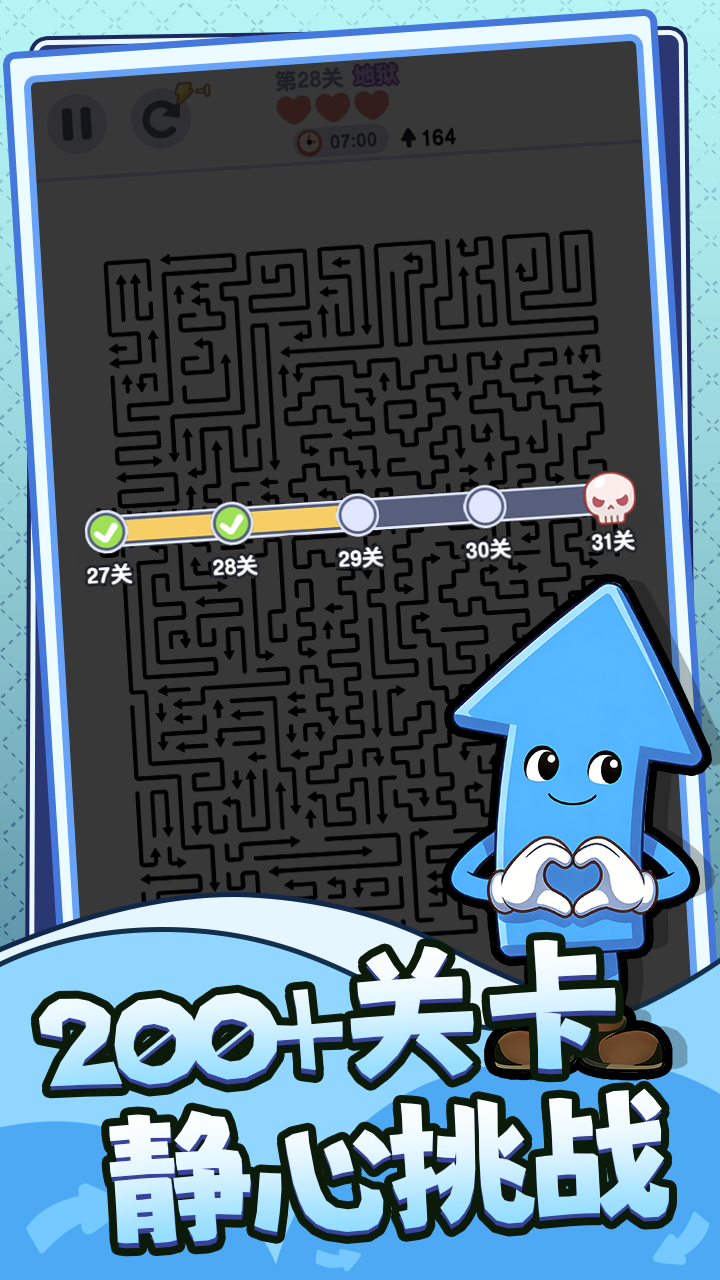 箭头哪里逃游戏截图