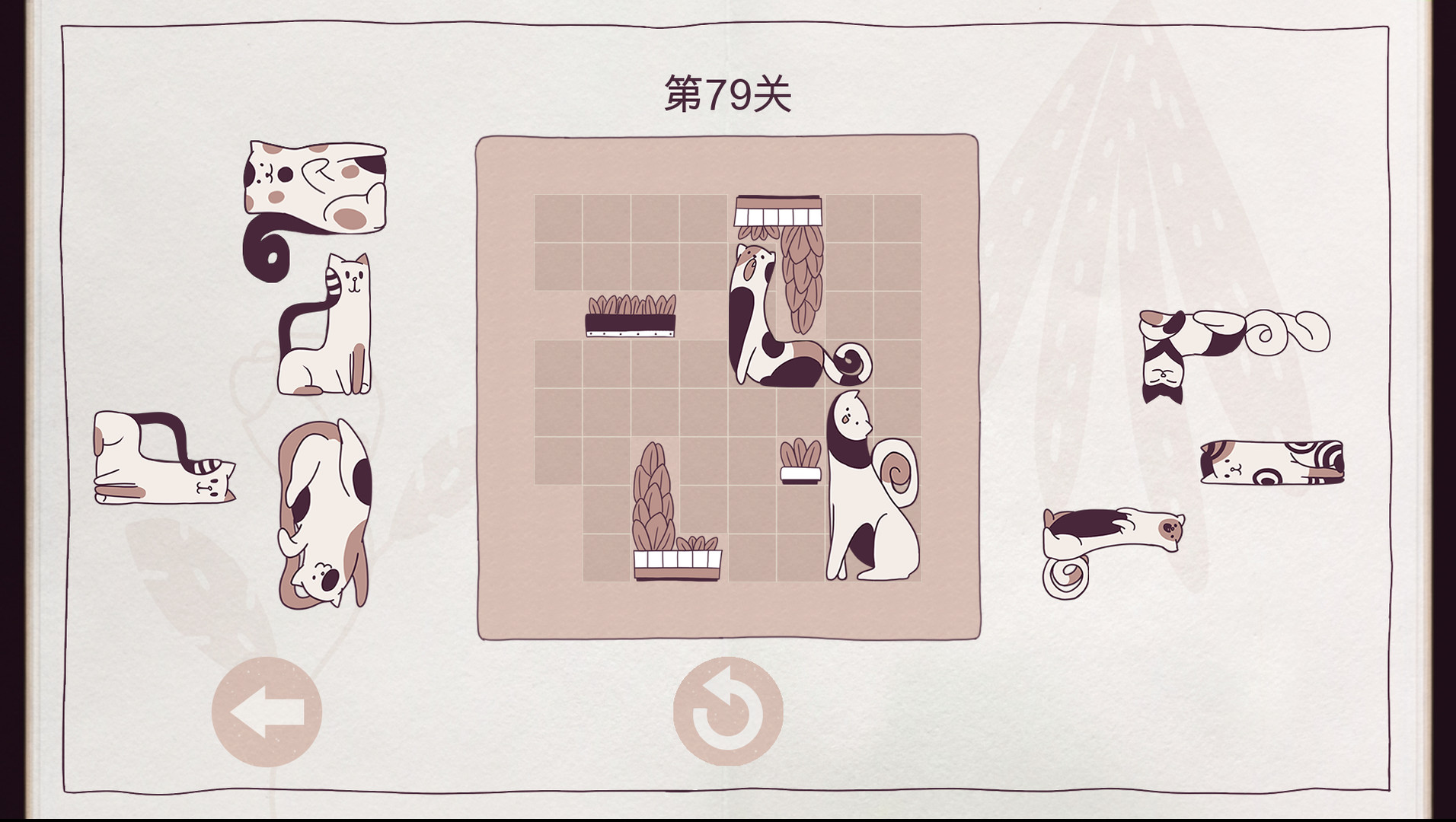 整猫宫（Cats Organized Neatly）游戏截图