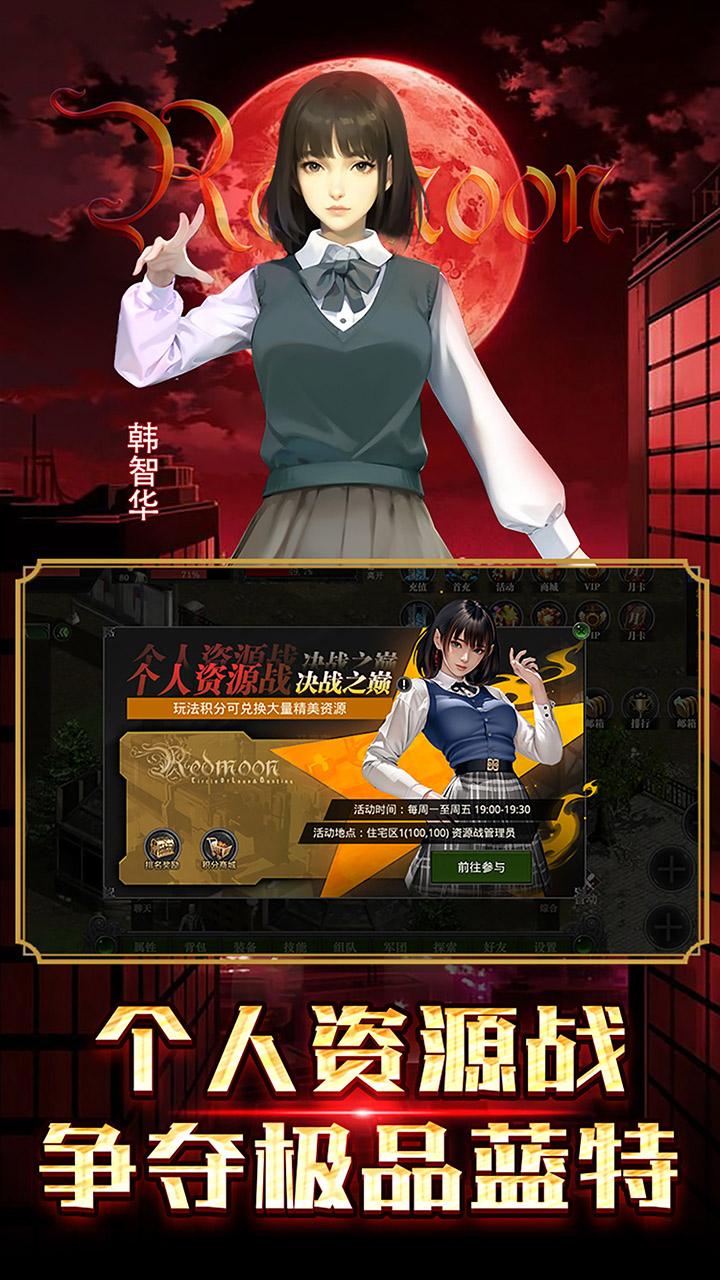 红月战神游戏截图