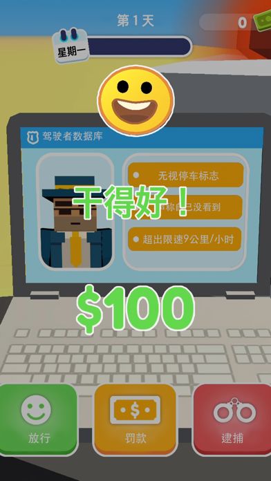 超速就逮你!游戏截图