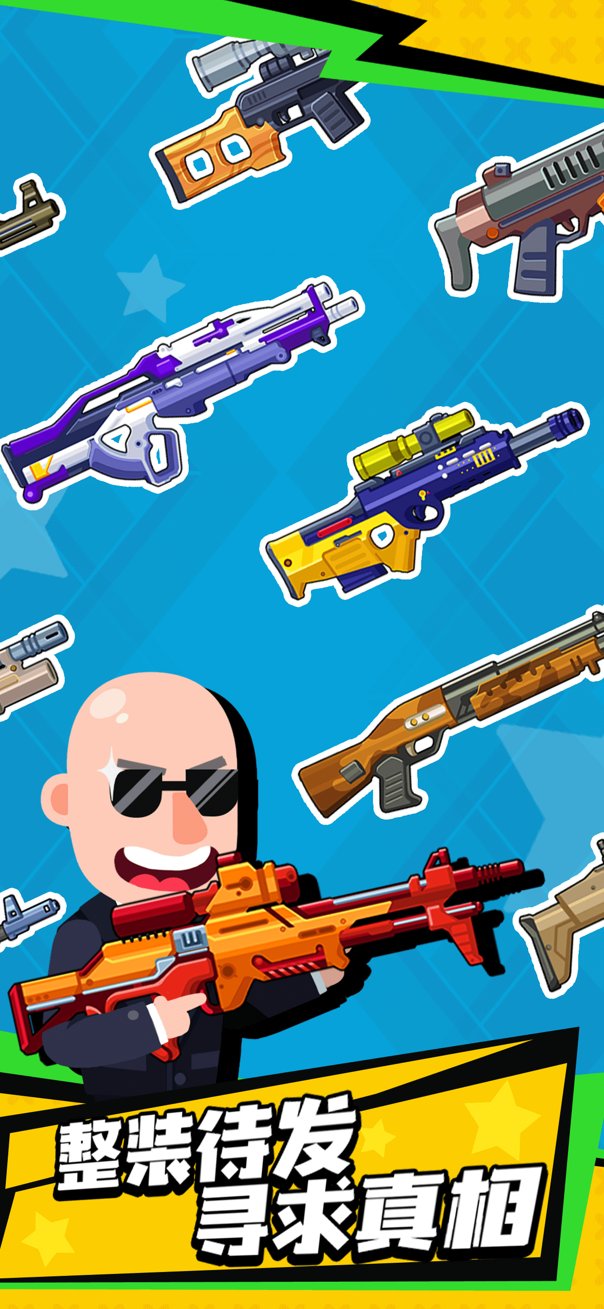 光头探长游戏截图