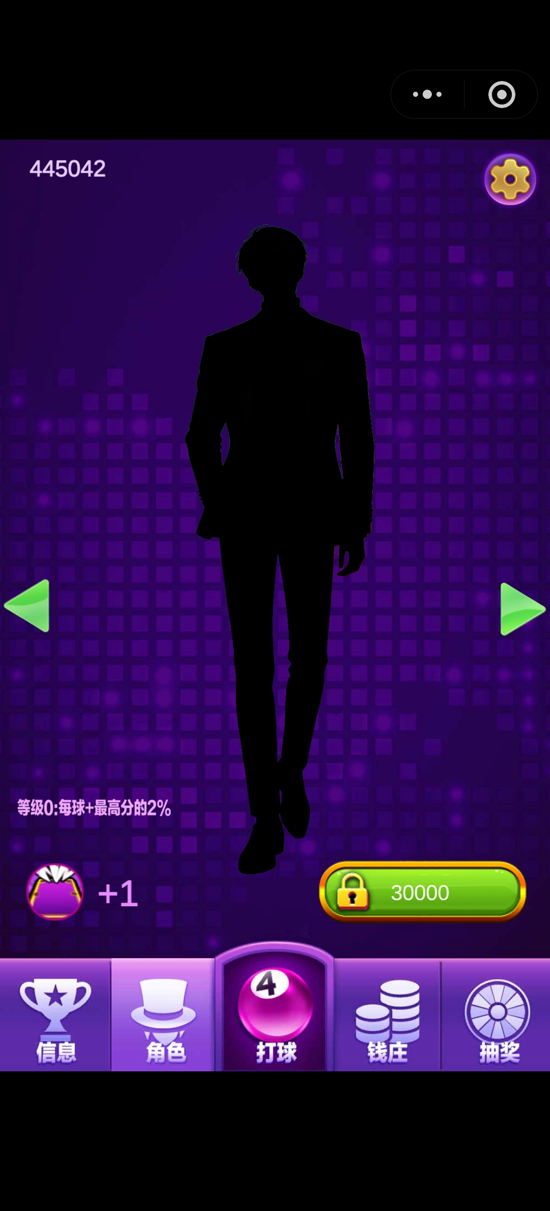 暴富桌球游戏截图