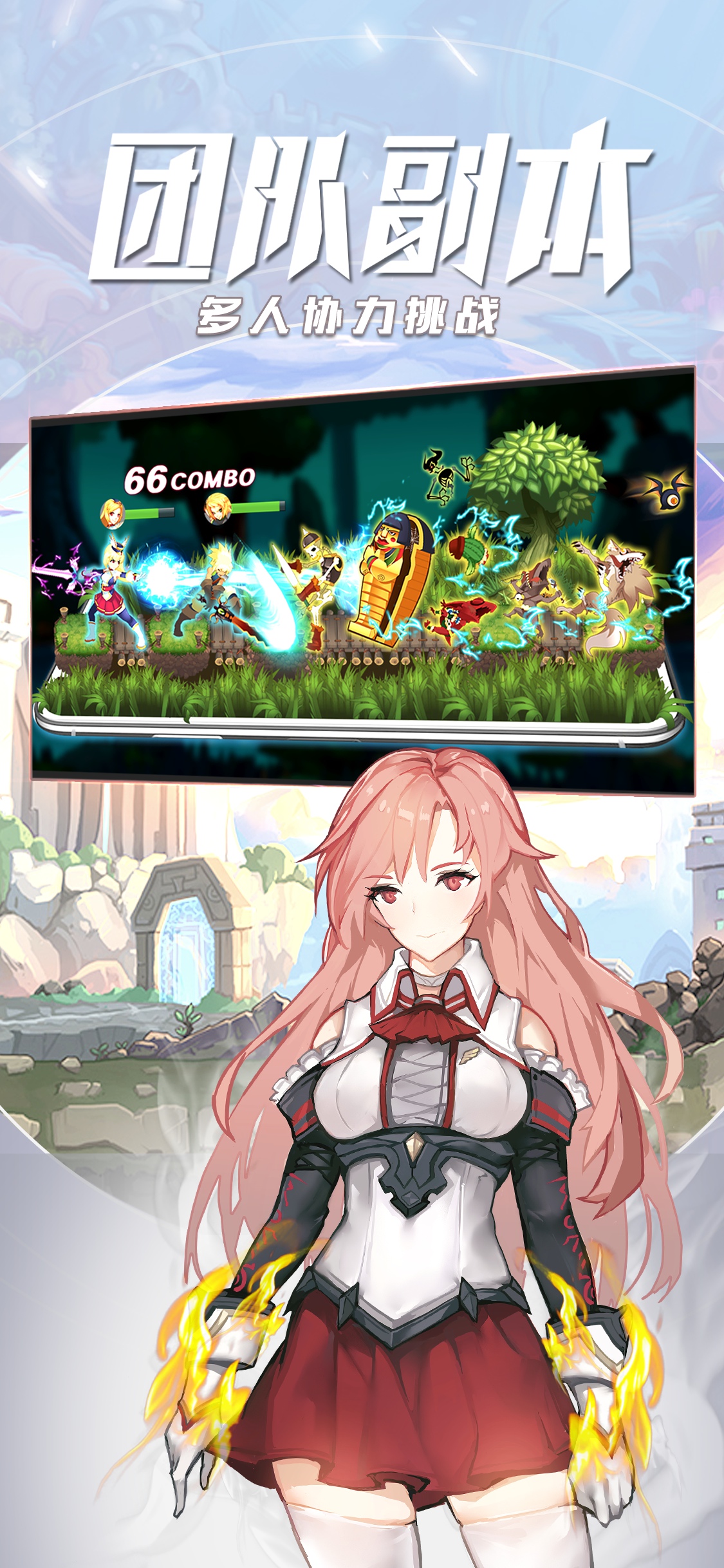 神秘之剑OL游戏截图