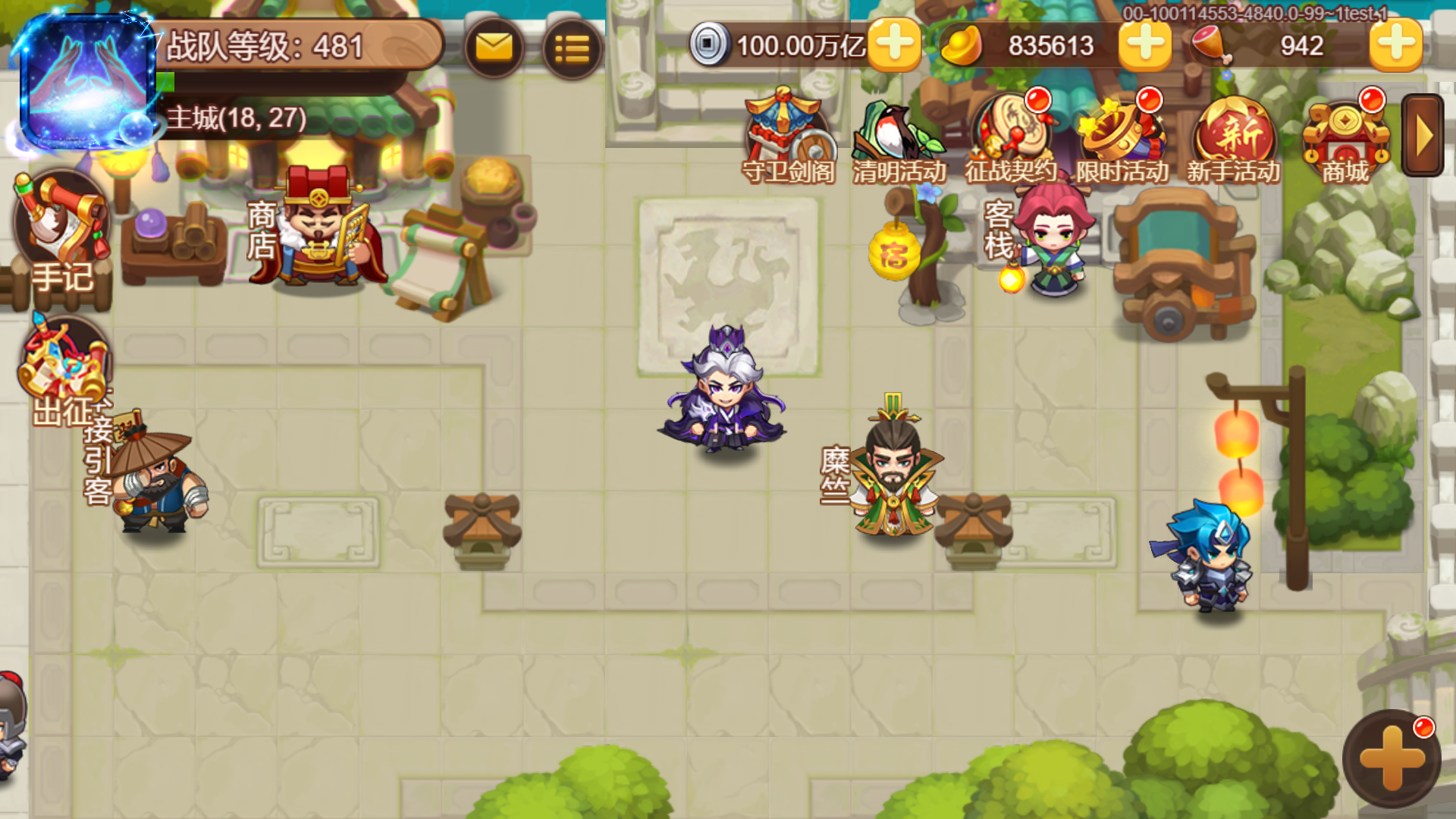 新神将-司马懿·诡雷