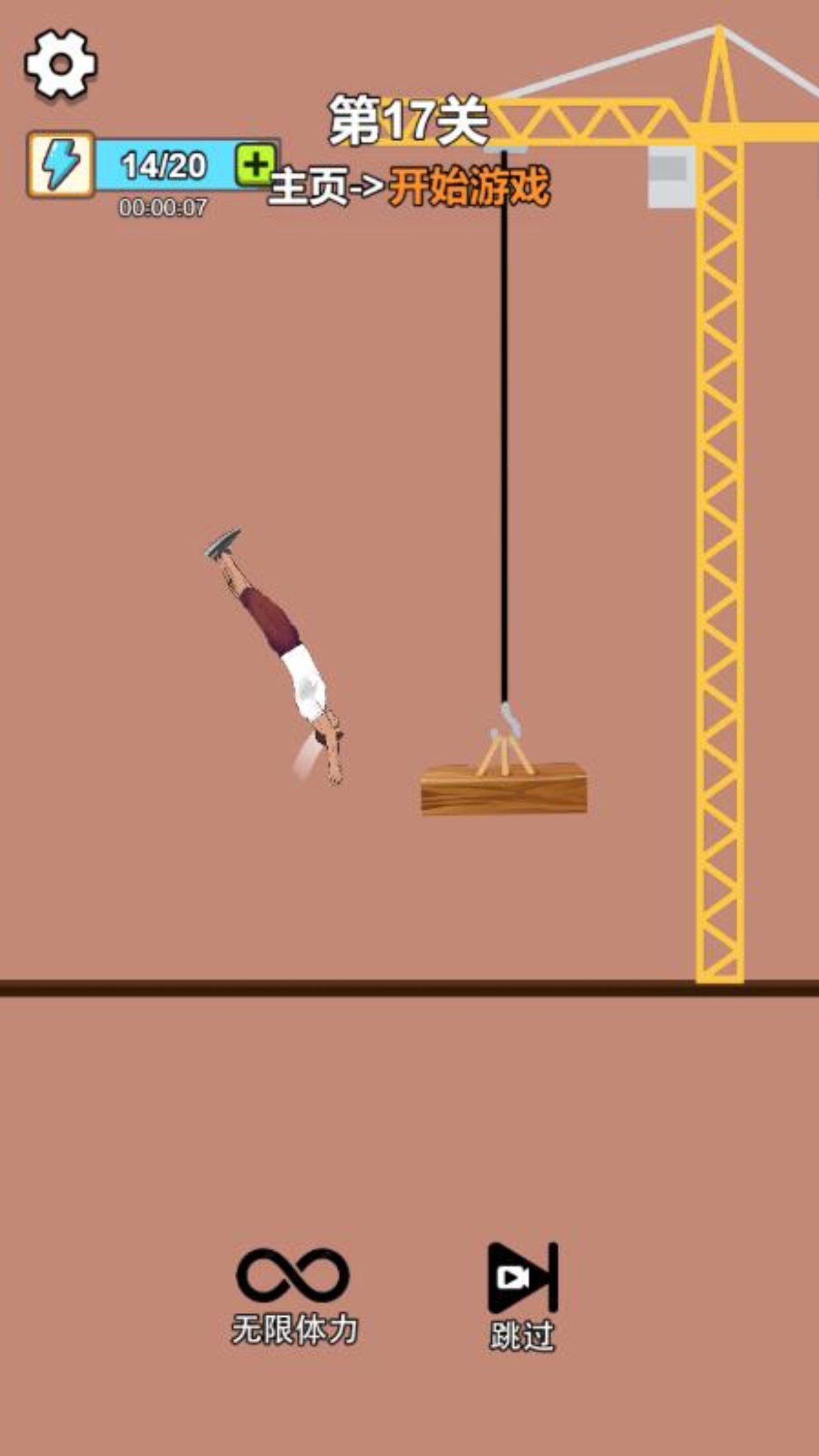 空翻高手解压高手后空翻大师游戏截图