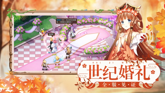 驯龙物语-二次元回合制策略游戏游戏截图