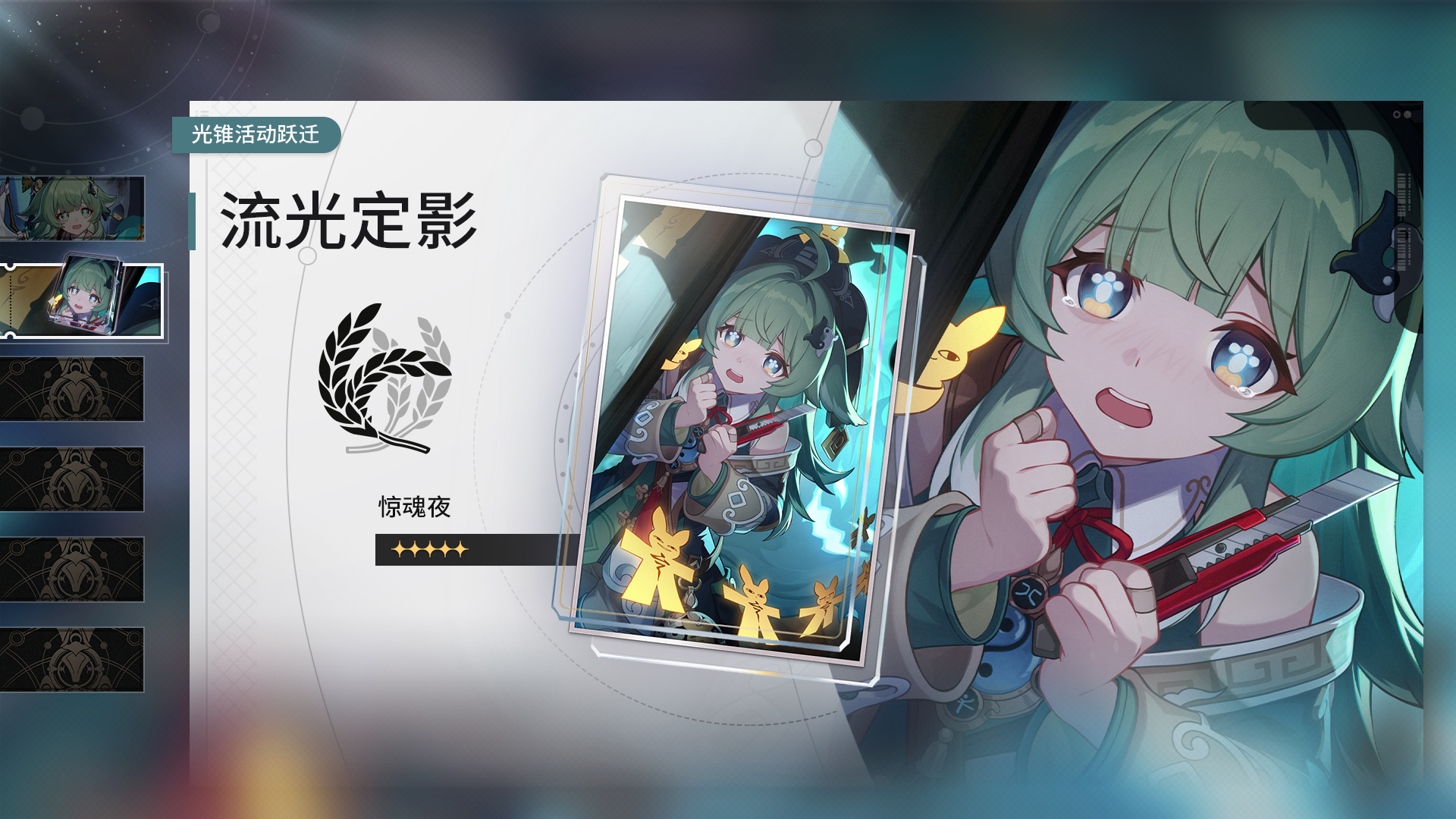 全新光锥