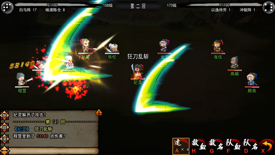 一统天下游戏截图