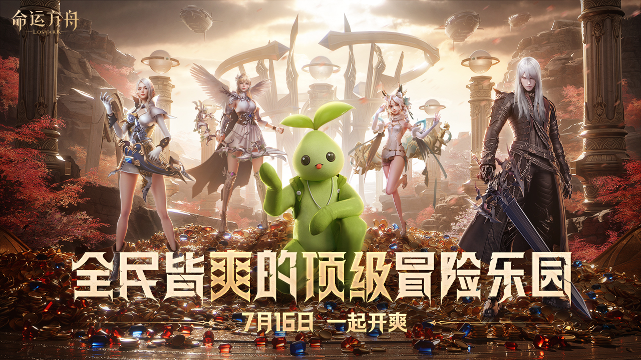 命运方舟游戏截图