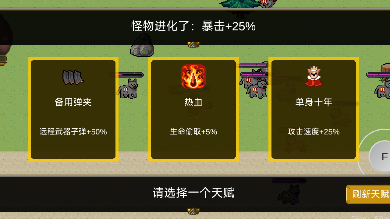 怪物狂潮OL游戏截图