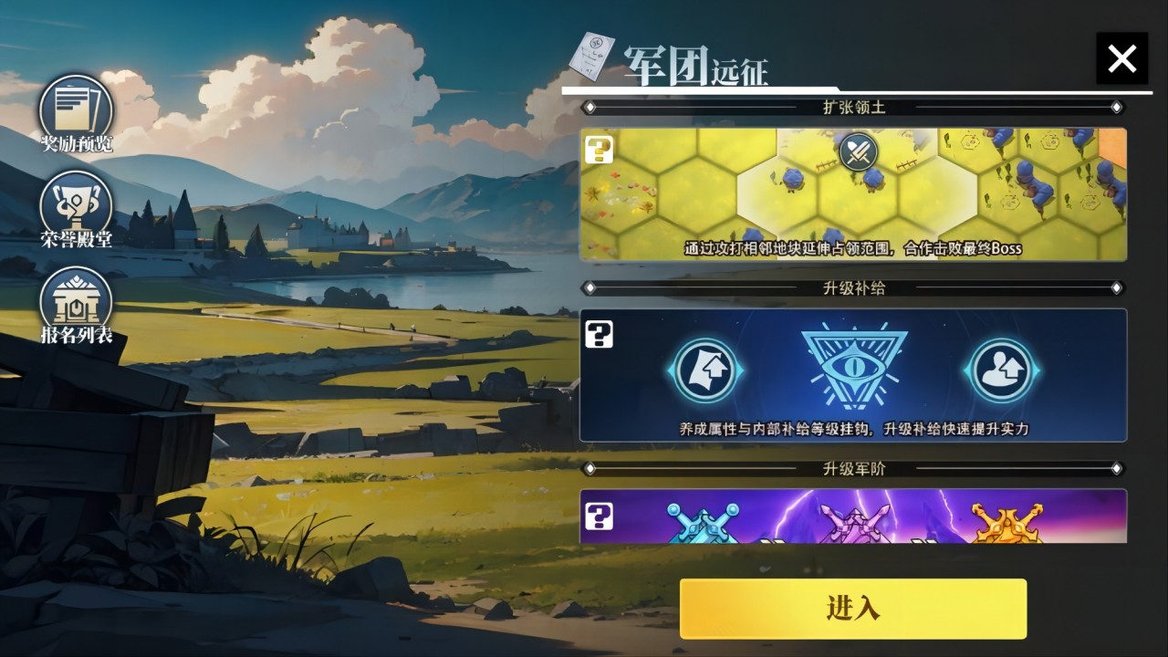 远征玩法重磅上线！
