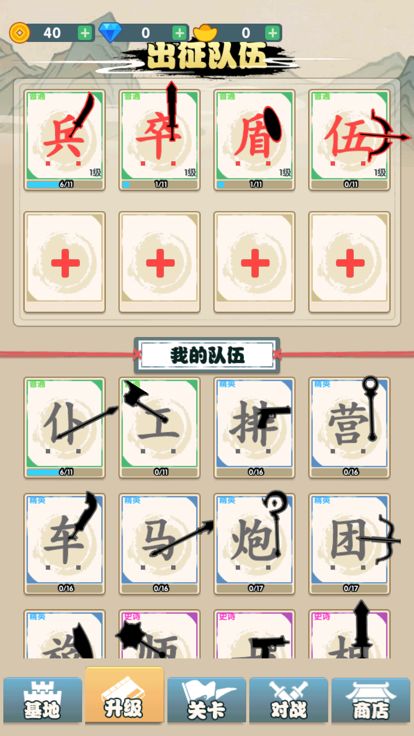 汉字自走棋-象棋不像棋,全民象棋杀,击败敌人游戏截图