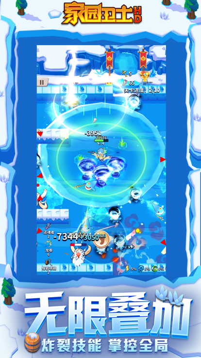 家园卫士HD-神奇大乱斗射击逃生游戏截图