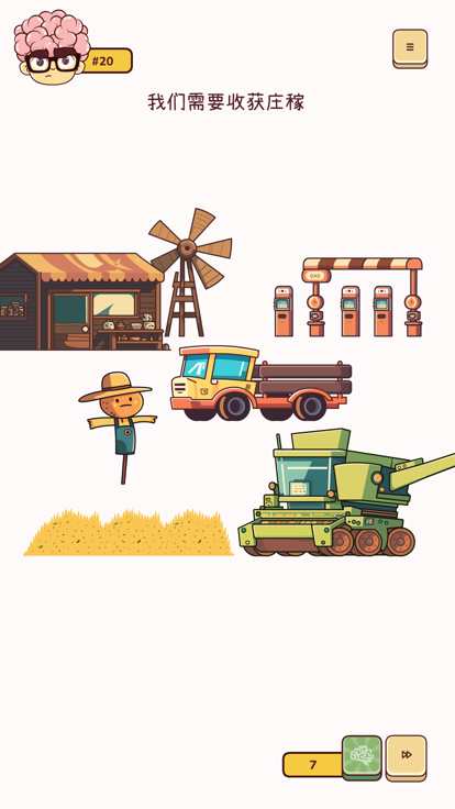 超级大脑：脑力测试 - 益智游戏游戏截图