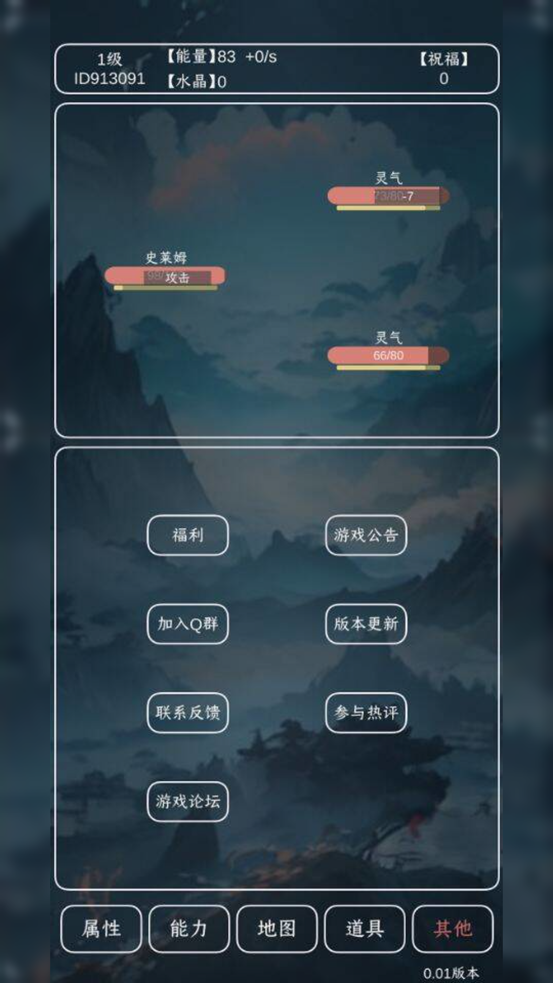 进化吧史莱姆游戏截图
