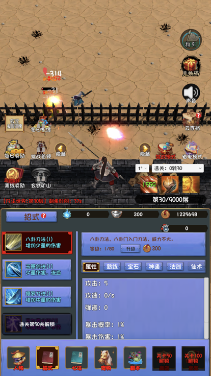 一群群群怪游戏截图