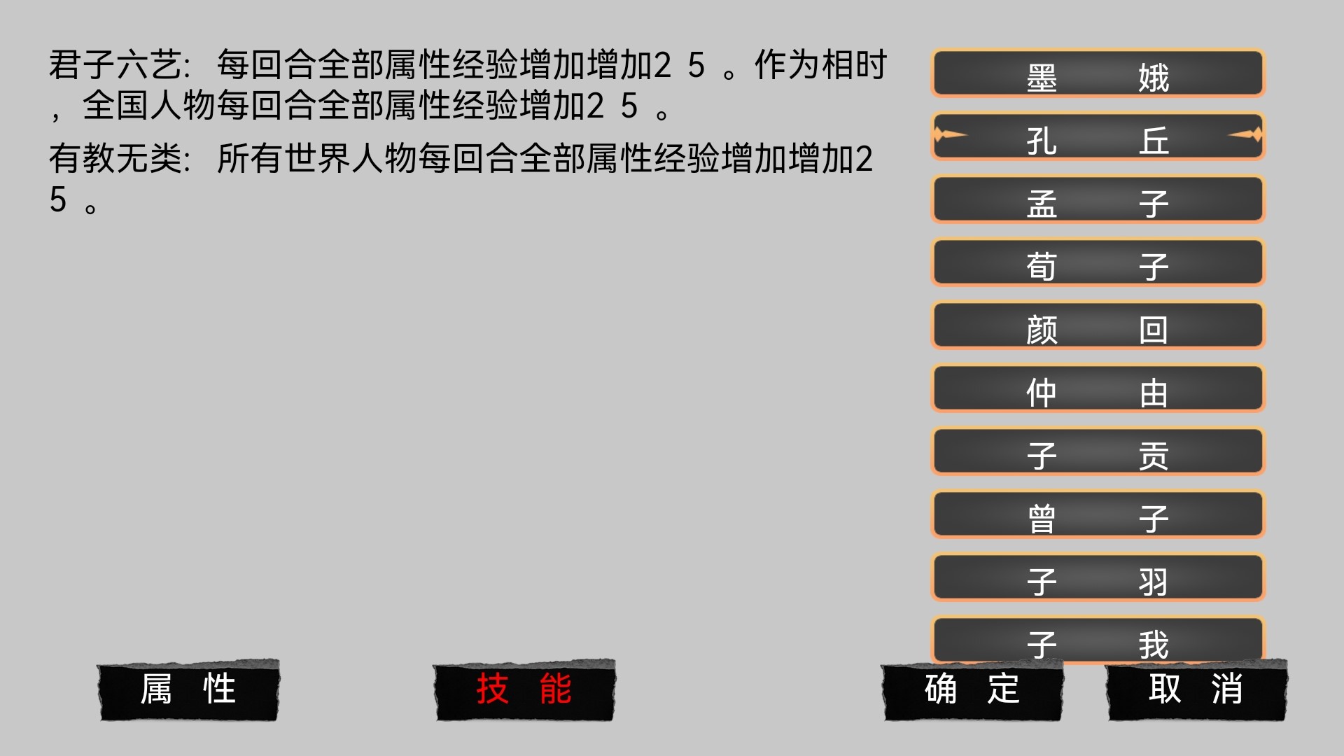 战国策百家争鸣游戏截图