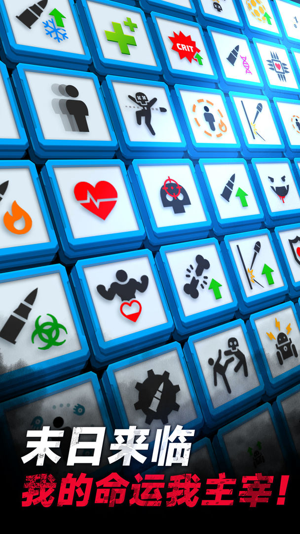 僵尸孤勇者游戏截图