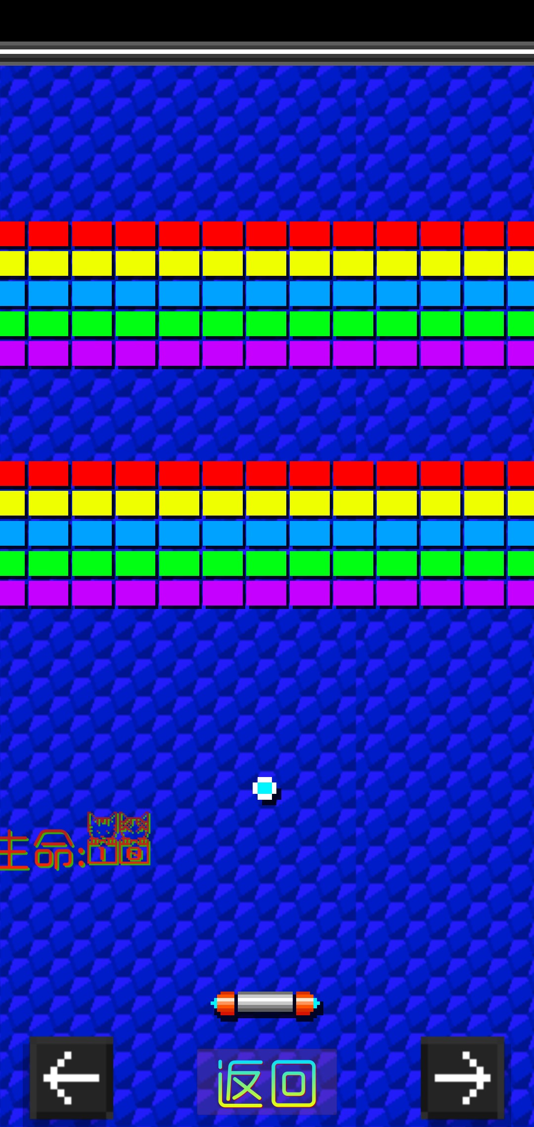 像素砖游戏截图