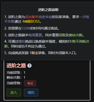 进阶之路，战意升华