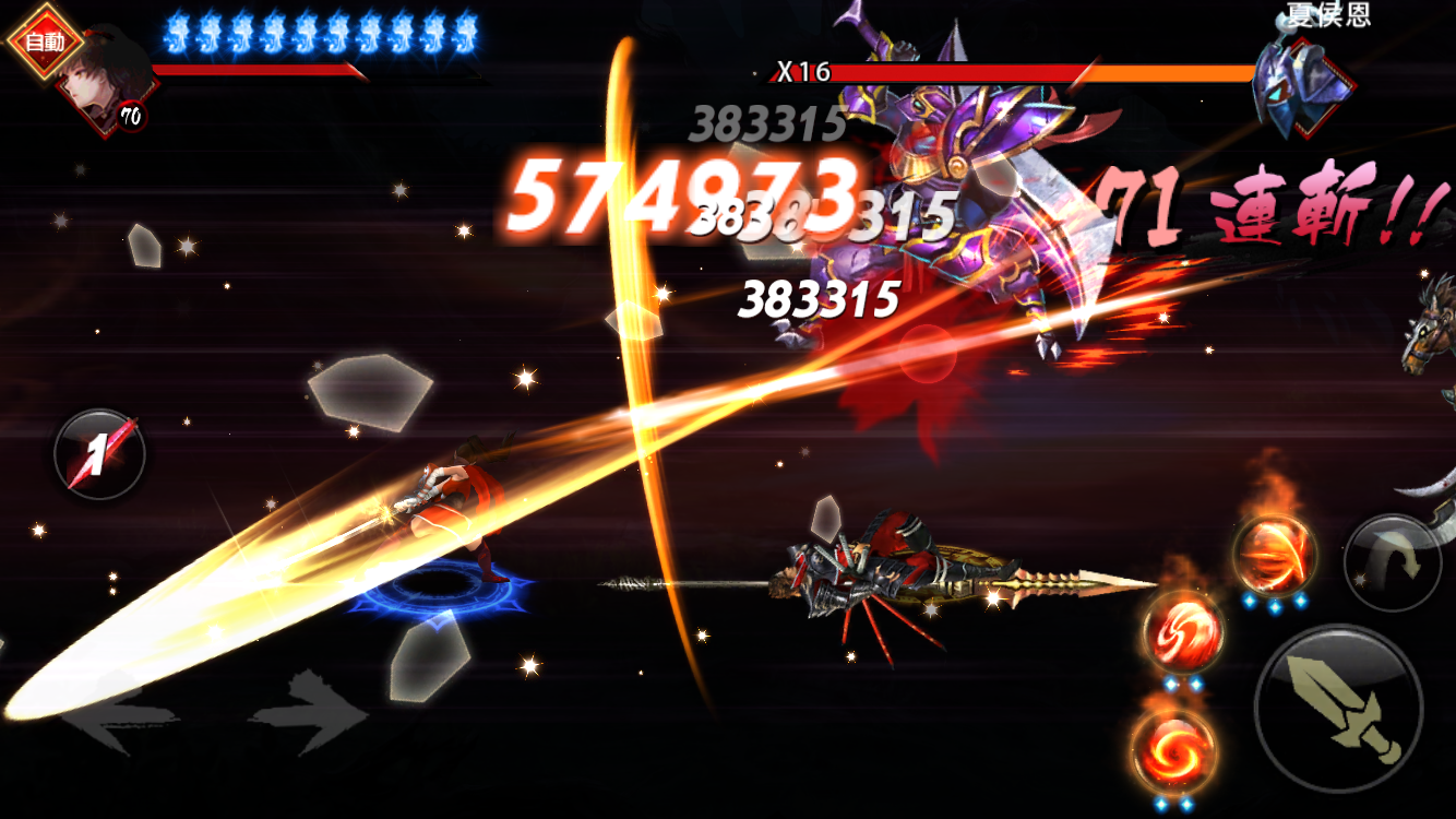 鬼武三国志游戏截图