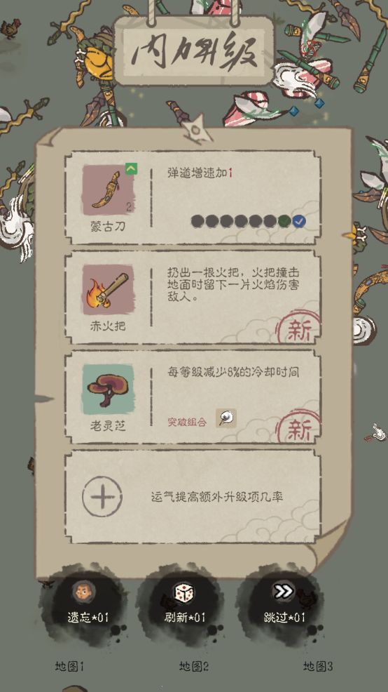 垃圾游戏游戏截图