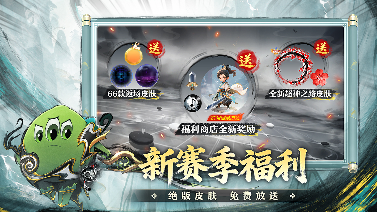 球球大作战游戏截图